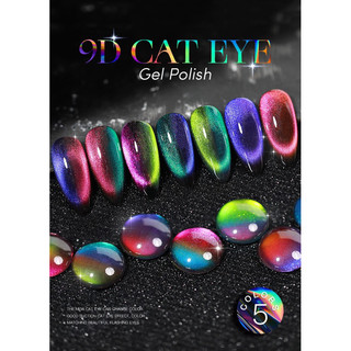 Sơn gel mắt mèo GALAXY 2 light