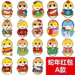 Bao lì xì Tết 2025 chọn mẫu hoạt hình chibi hàng trend bóng đẹp ,phong lixi chipi rắn dễ thương sỉ lẻ combo set giá rẻ