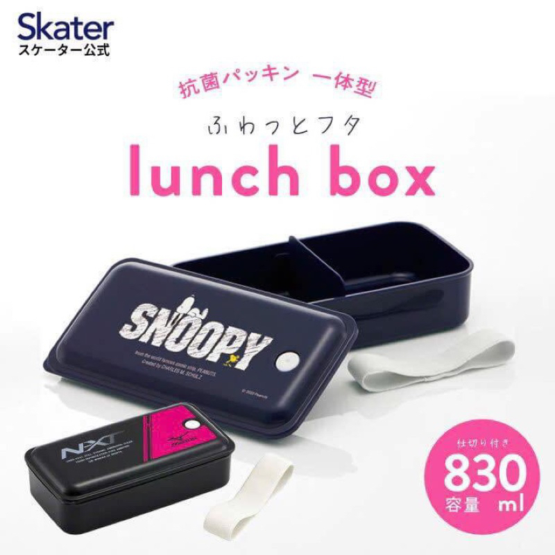 [ sale 70%] Hộp cơm Skater nhựa khánh khuẩn maden in Japan cho bé