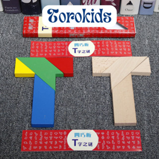 Ghép hình chữ T thông minh bằng gỗ cho bé, Xếp hình chữ thập phát triển tư duy hinh học