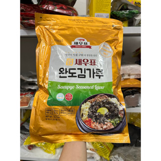 Rong biển Cắt Sợi trộn cơm WANDO Hàn quốc 400G