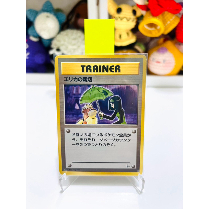 Thẻ Pokemon tcg Erika's Kindness năm 1998 NM chính hãng