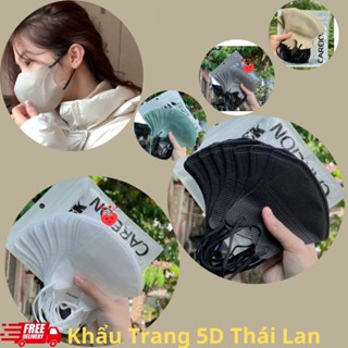 Sét 200 cái Khẩu Trang 5D Thái Lan , Khẩu Trang CAREON Đủ màu