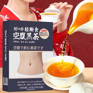 Trà thảo mộc tiêu mỡ