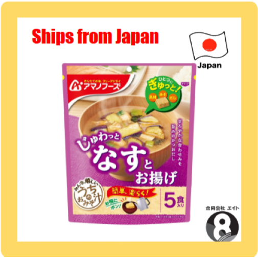 Amano Foods Our Miso Soup with Eggplant and Fried Tofu 5 servings