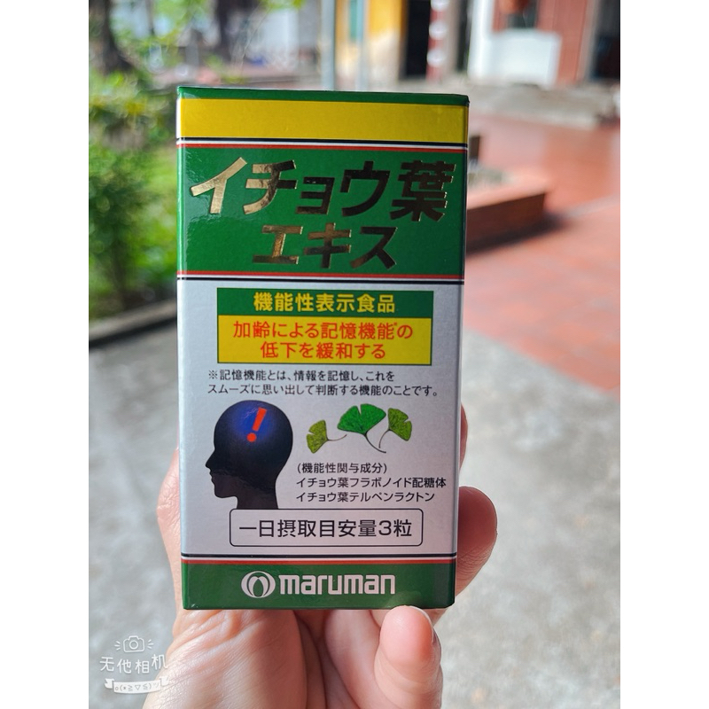 Bổ não Maruman Nhật Bản