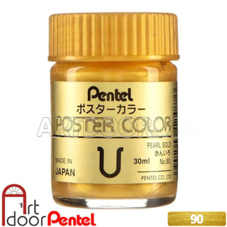 [ARTDOOR] Màu vẽ Poster PENTEL Postercolor hũ lẻ 30ml (Trắng/ Vàng/ Bạc)