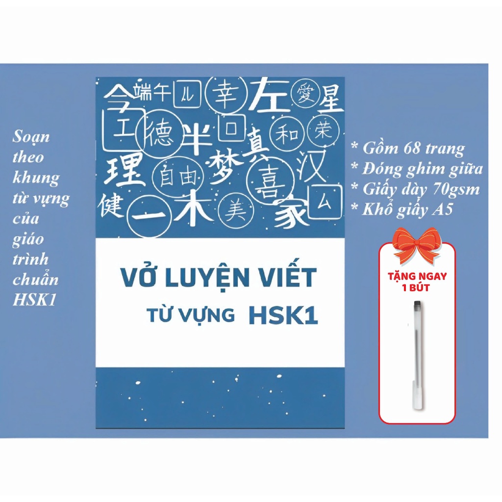 Vở luyện viết tiếng Trung cơ bản - HSK1,HSK2,HSK3,HSK4 (dành cho người mới bắt đầu)