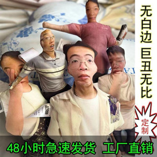 In gấu bông theo yêu cầu không viền hai mặt bóp méo kinh hãi bao xấu đien