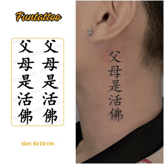 Hình Xăm Tạm Thời 15 Ngày Chữ Trung Quốc Cha Mẹ Là Phật Sống Funtattoo Chống Nước Chống Cọ Xát Kéo Dài 7-15 Ngày