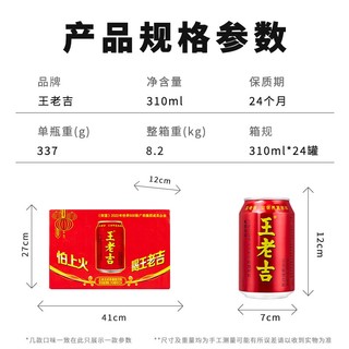 SỈ: 1 Thùng Trà Thảo Mộc WANGLAOJI & JIADOUBAO Thanh Nhiệt, Giải Khát