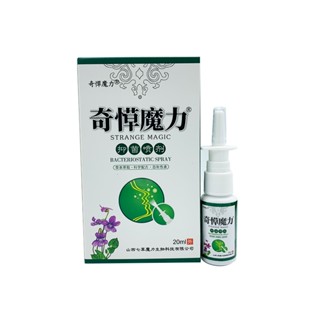 [SM] Xịt vệ sinh mũi sổ mũi, nghẹt mũi, xoang mũi, ngứa mũi - SM