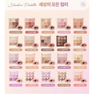 Bảng Phấn Mắt Dasique Shadow Palette 9 Màu Và 18 Màu Summer Coral Almond Vanilla Candy Berry Beige Knit