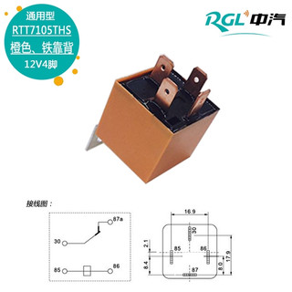 Rơ le - relay - I max 100A