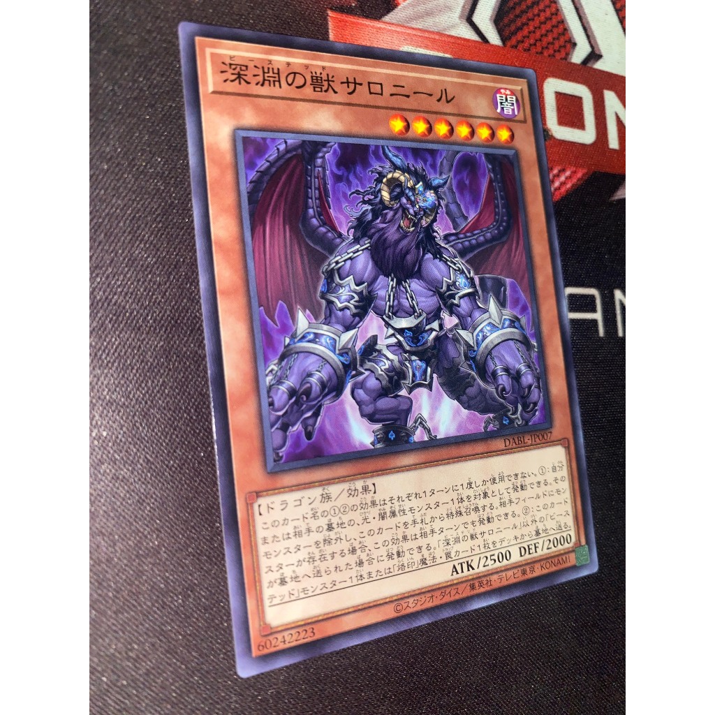 Bystial Saronir - Byssted Saronir - DABL-JP007 - Common