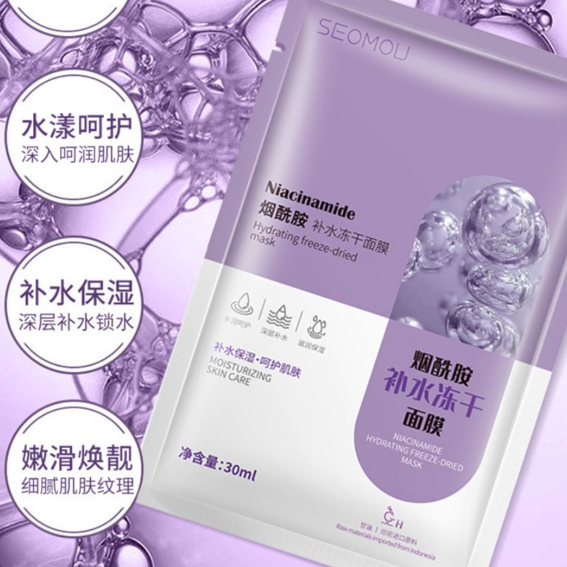 LẺ 1 MIẾNG Mặt nạ Seomou TÍM 𝐃𝐮̛𝐨̛̃𝐧𝐠 𝐓𝐫𝐚̆́𝐧𝐠 𝐃𝐚 𝐍𝐢𝐚𝐜𝐢𝐧𝐚𝐦𝐢𝐝𝐞