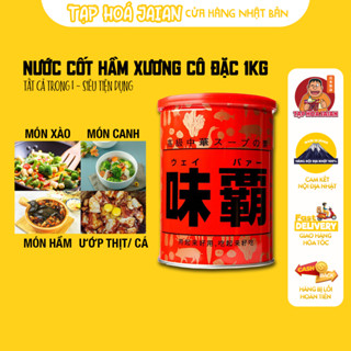 Nước Cốt Hầm Xương Cô Đặc Hiroshi Kouki Shoko (Hộp 1Kg) - Hàng nội địa Nhật 100%