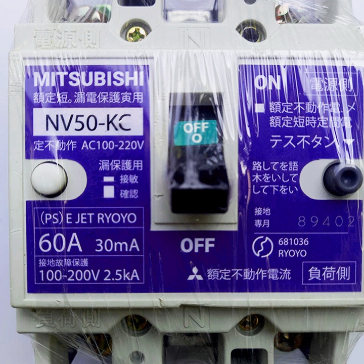 Aptomat chống giật 50A. 220v dòng rò 30mA -cb chống giật -attomat,cầu dao tự động, chống rò,nhật bãi