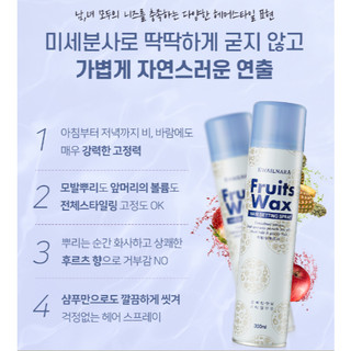 Gôm xịt giữ nếp tóc Mugen Hàn Quốc 300ml Aikomi
