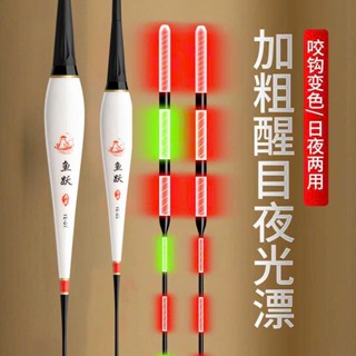 Phao điện câu đài lão ngư tăm to đổi màu và không đổi màu