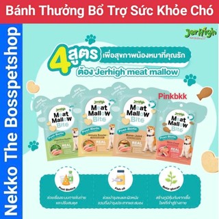   XẢ HÀNG  Bánh Thưởng Jerhigh Mallow ⚡  NỘI ĐỊA THÁI⚡  Dinh Dưỡng cho Chó 30g 