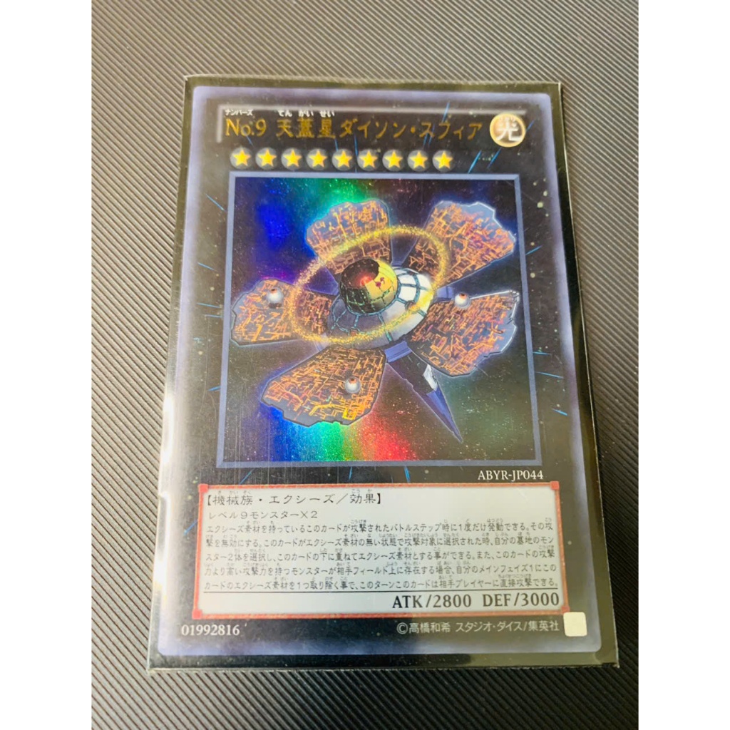 Thẻ bài Yugioh: Number 9: Dyson Sphere - ABYR-JP044 - Ultra Rare