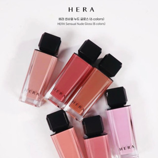 [JENNIE PICK] Son bóng HERA Sensual Spicy Nude Gloss mẫu mới 5g