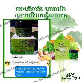 BH botaya herb