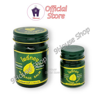 01 Dầu Cù Là Lá Bồ Đề Massage Balm (Pho Thong) Thái Lan