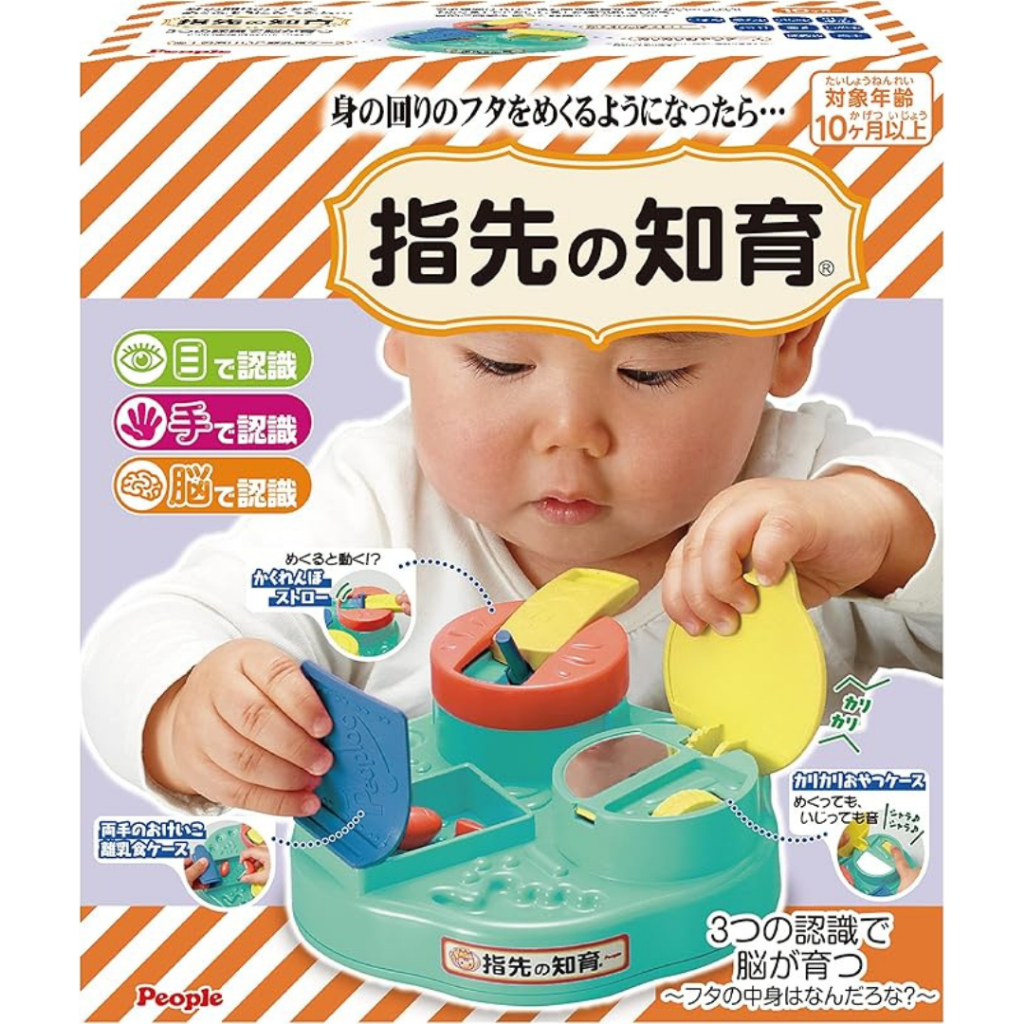 Đồ chơi cho bé sơ sinh 10 tháng tuổi - Phát triển vận động tinh từ PEOPLE Nhật Bản - UB069