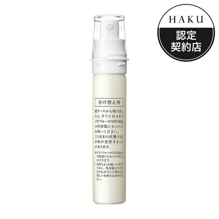 Tinh Chất  Serum mờ nám trắng da Shiseido haku melanofocus Nội Địa nhật bản