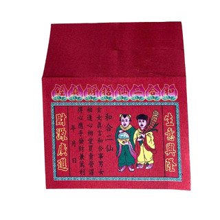 Giấy cúng Lục Mạ Phước Sanh,Hoà Hợp[1 bộ 30 tờ 3 loại] (cúng bàn thần tài, khai trương...)