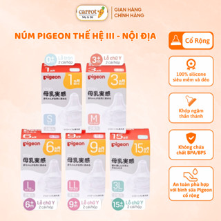 Núm Ti Pigeon Cổ Rộng Siêu Mềm Thế Hệ III Phiên Bản Nội Địa Nhật, Hàng Chính Hãng - Mẹ Và Bé Carrot