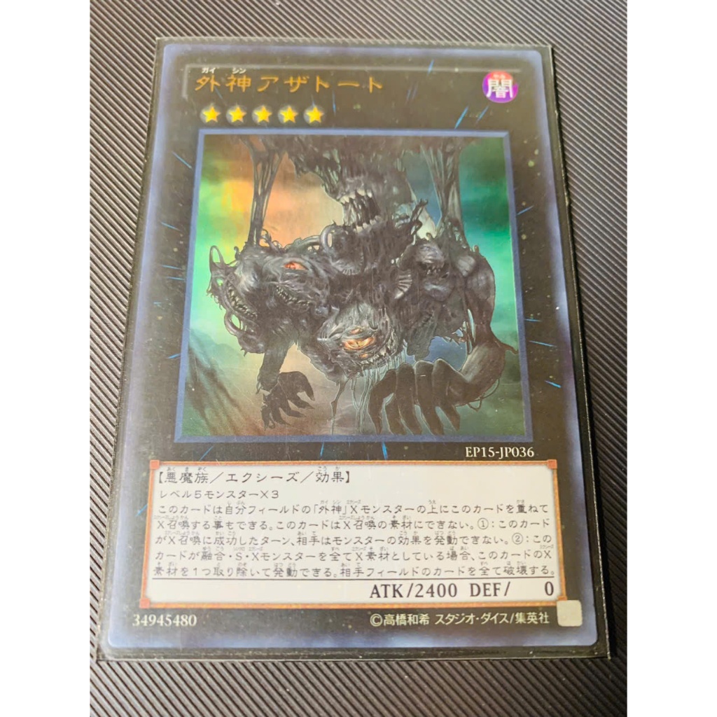 Thẻ bài Yugioh: Outer Entity Azathot - EP15-JP036 - Ultra Rare