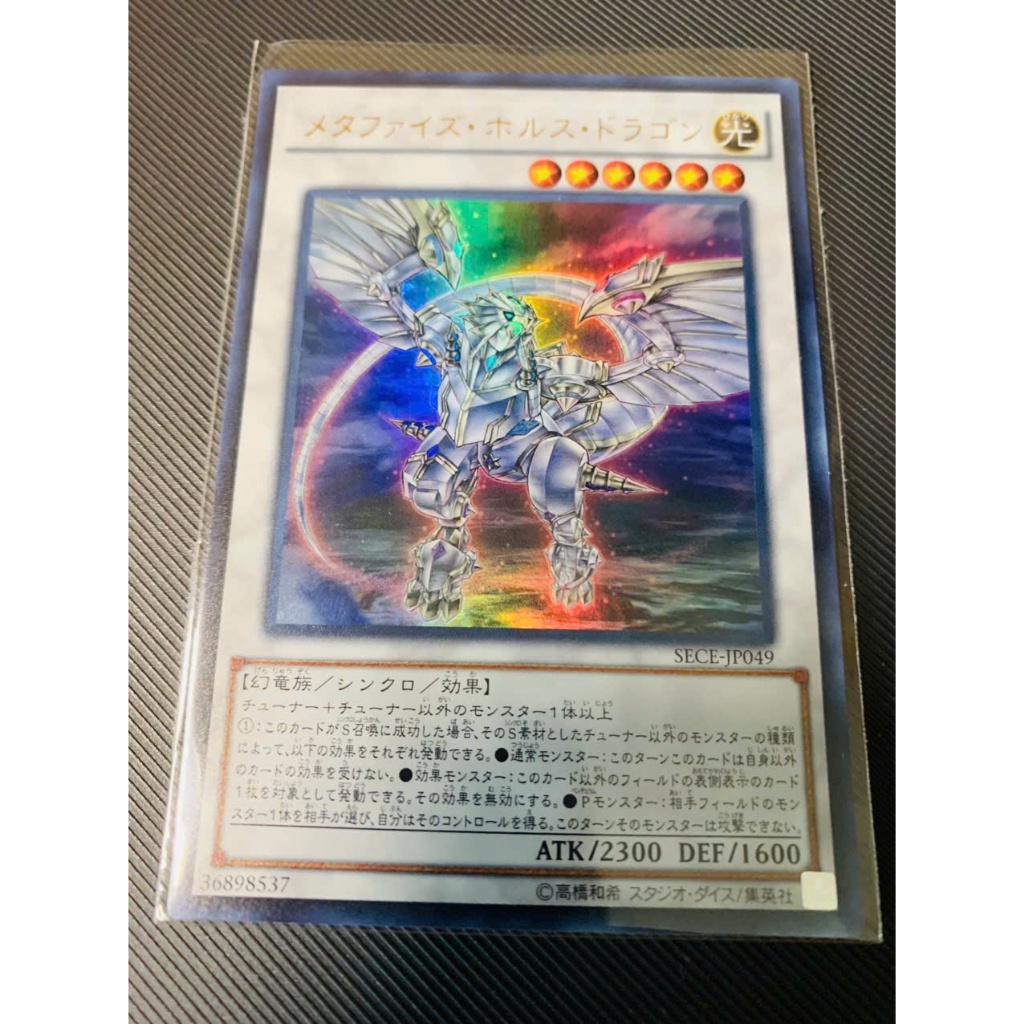 Thẻ bài Yugioh: Metaphys Horus - SECE-JP049 - Ultra Rare