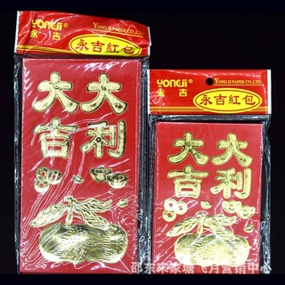DGD662024 - Túi 6 chiếc lì xì Thiệp Mời Đám Cưới Màu Đỏ Cỡ Nhỏ