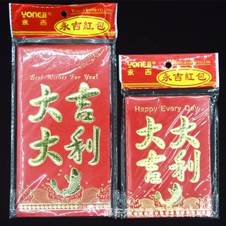 DGD662024 - Túi 6 chiếc lì xì Thiệp Mời Đám Cưới Màu Đỏ Cỡ Nhỏ