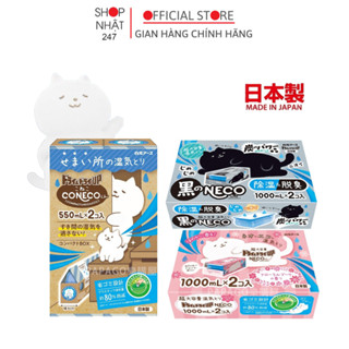 Hộp hút ẩm than hoạt tính hút ẩm và làm thơm tủ quần áo tủ giày NEKO HAKUGEN EARTH dung tích lớn1000ml Nhật Bản - Kokubo