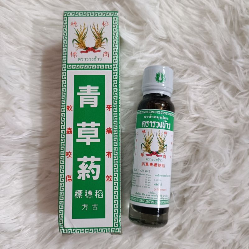 Dầu bông lúa Minyak Ubat Cap Bunga Badi Thái Lan 24ml