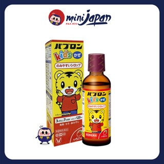 Siro ho cho bé S Parubon 120ml, Siro ho chó mèo giảm ho cảm cúm sổ mũi cho bé Nhật Bản
