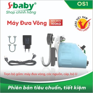  Máy đưa võng tự động Sbaby mẫu mới 2025 máy đưa võng dùng sạc dự phòng Sbaby sức đưa 100kg 