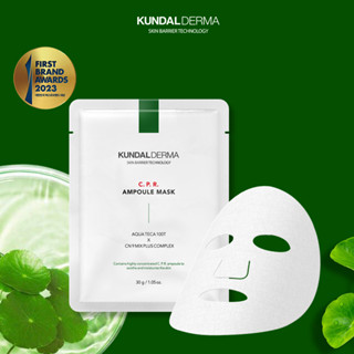 Mặt nạ phục hồi da từ rau má KUNDAL DERMA C.P.R. AMPOULE FACIAL MASK  [Date: 25.04.2025]
