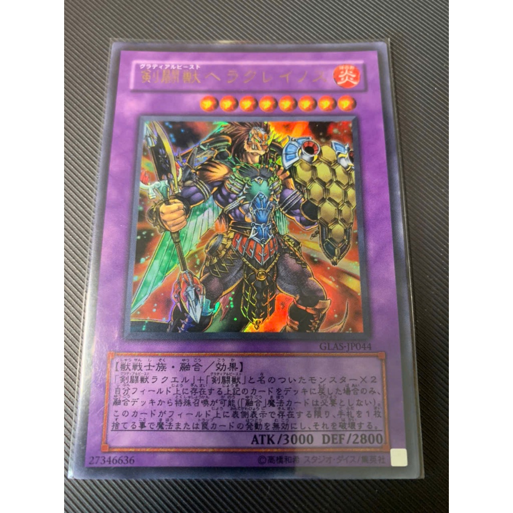 Thẻ bài Yugioh: Gladiator Beast Heraklinos - GLAS-JP044 - Ultra Rare