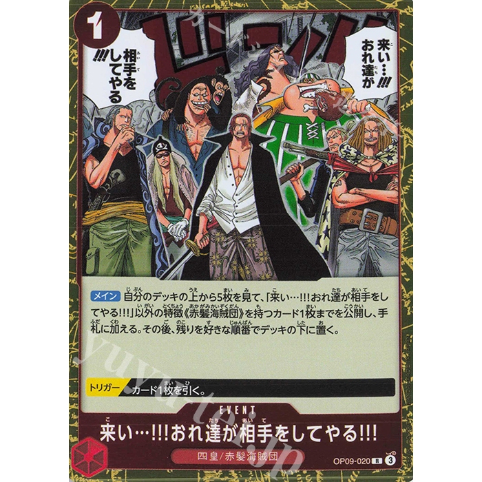 ONE PIECE CARD GAME Come On We'll Fight You - EVENT - OP09-056 R [Kardshop]