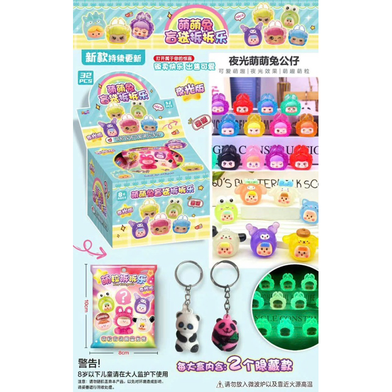 Hộp 32 túi mù charm phát sáng NEW
