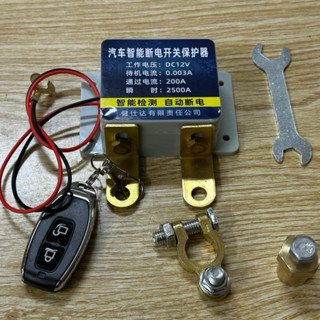 Bộ Cắt Mát Ác Quy Ô Tô Có Điều Khiển Từ Xa, Tự Động Ngắt Bảo Vệ Bình Khi Điện Áp Giảm ,Cắt Mát Có Remote Từ Xa
