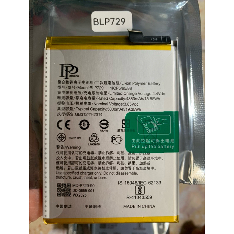 Pin OPPO A15 / A16K / A15S BLP817