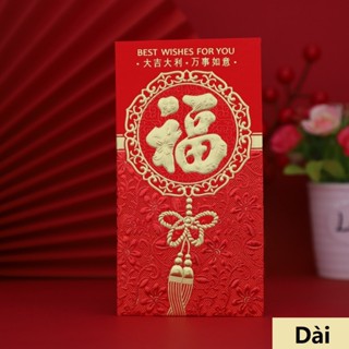 Bao Lì Xì May Mắn  Đầu Năm, CHỮ PHÚC  (set hộp 18 bao )