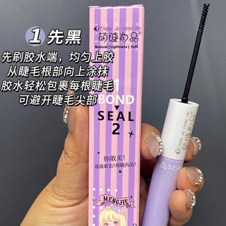 Keo Dán Lông Mi Giả Hai Đầu Của nhà MJSP  Meng Jie Shang Pin Siêu Dính Không Thấm Nước