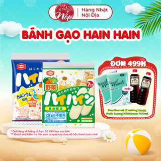 Bánh gạo tươi Haihain đủ vị Nhật cho bé ăn dặm 7 Months 51g (2 cái x 6 gói) - nepshop1